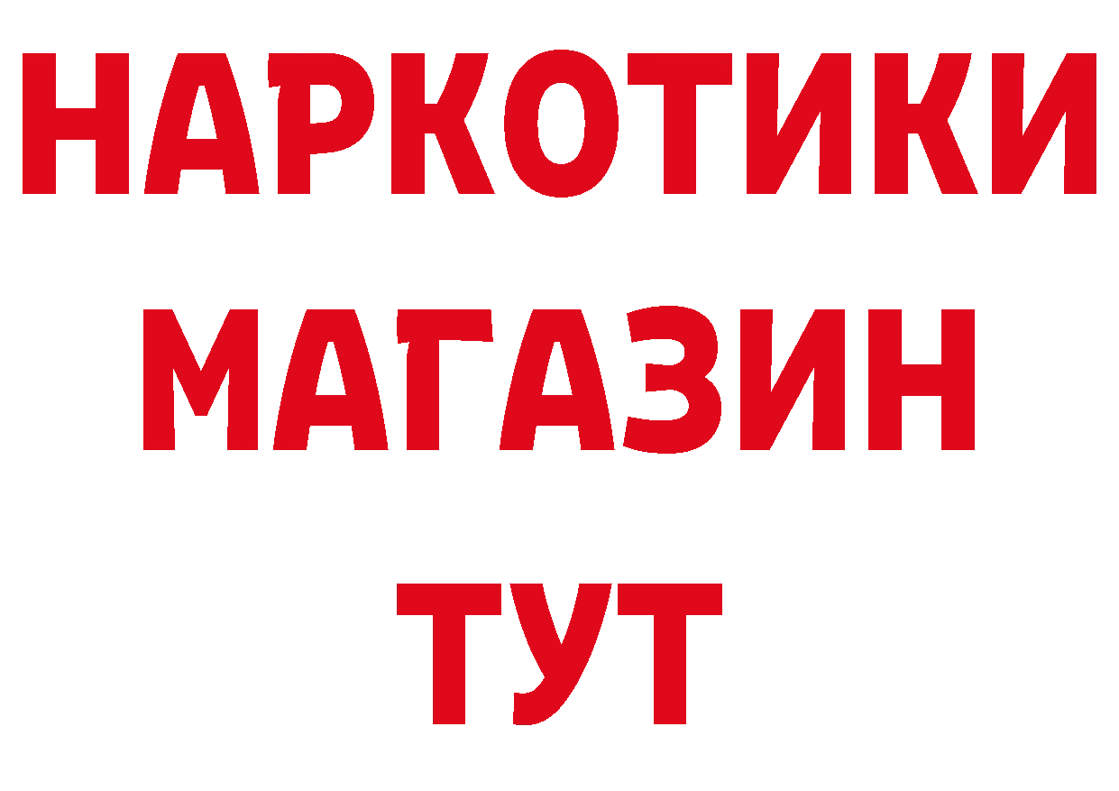 БУТИРАТ GHB рабочий сайт сайты даркнета OMG Вилюйск